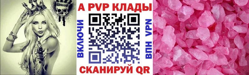 закладка  Сенгилей  APVP СК 