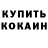 Кокаин FishScale Daulet Kerimov