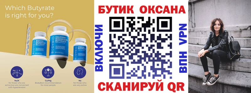 БУТИРАТ бутандиол  купить наркотик  Сенгилей 