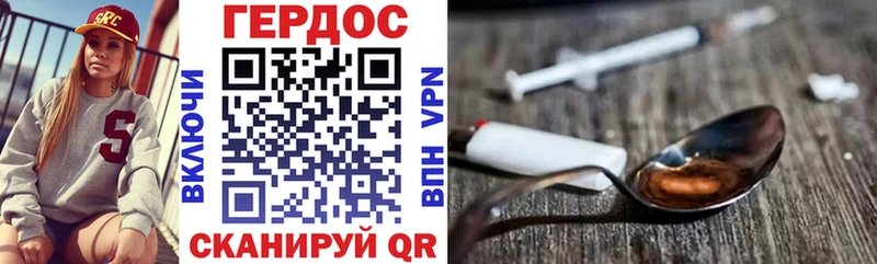 ГЕРОИН герыч  Сенгилей 