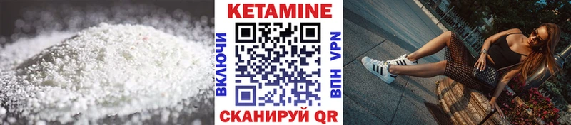 КЕТАМИН VHQ  Сенгилей 