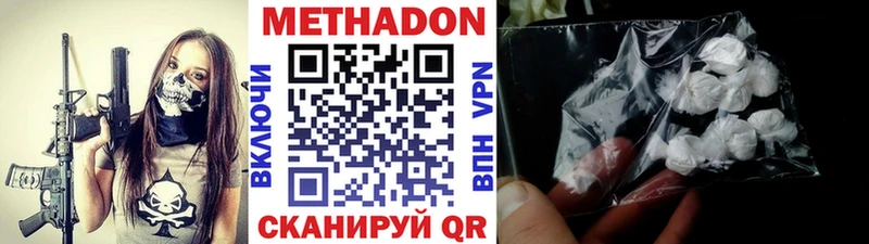 МЕТАДОН мёд  OMG tor  Сенгилей 